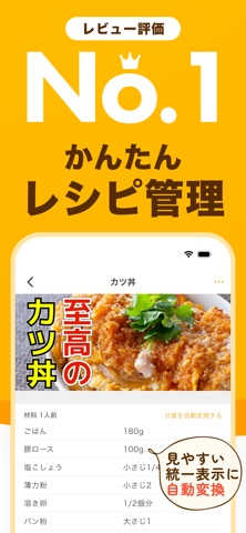 レシピ記録・献立作成・買い物リスト管理 - レピッタ のスクリーンショット