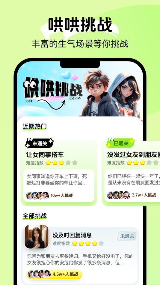 #3. 恋爱说-聊天追爱话术库键盘 (iOS) 来自: XL Mobile