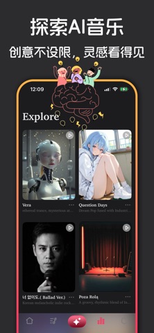 Suno - AI音乐生成器 screenshot