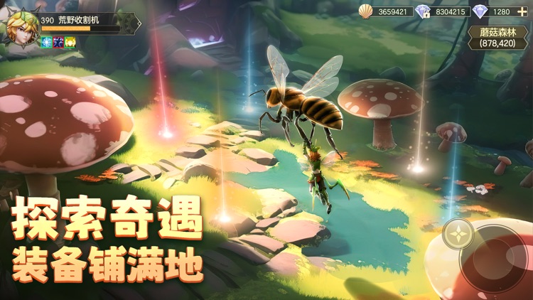 狩猎使命-全新3D微观世界生存狩猎MMO screenshot-4