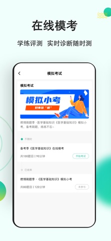 应用截图 4