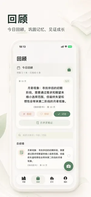 页见AI screenshot 3