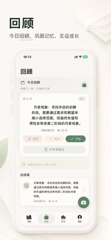 页见 screenshot