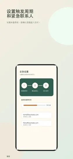 Capture d'écran de 留信app sur iPhone 5