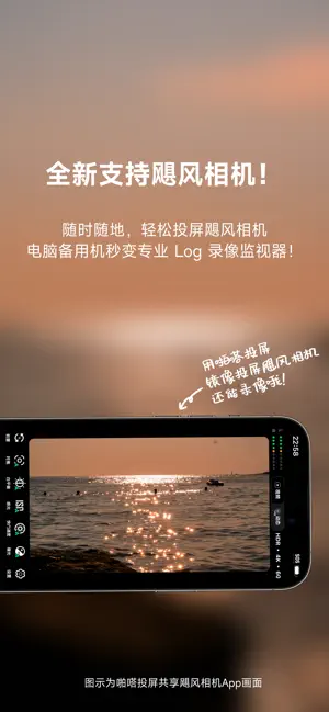 啪嗒投屏 截图