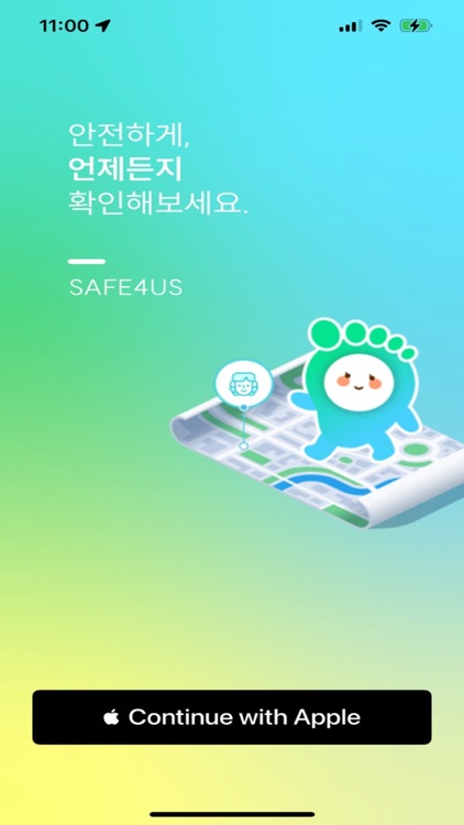 안전발걸음 screenshot-4