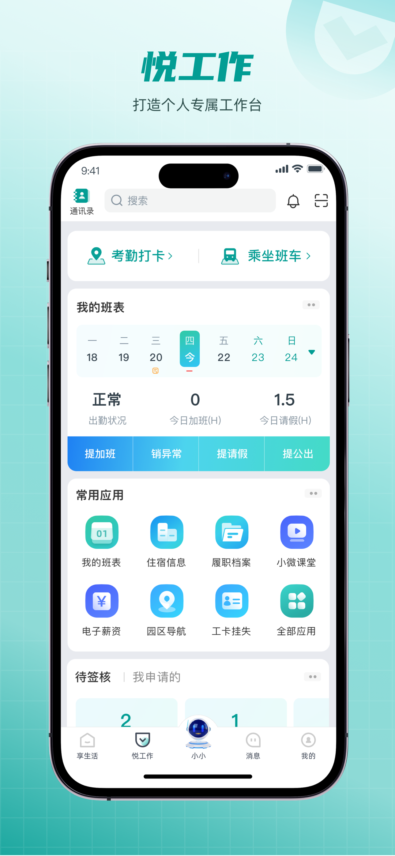 爱口袋