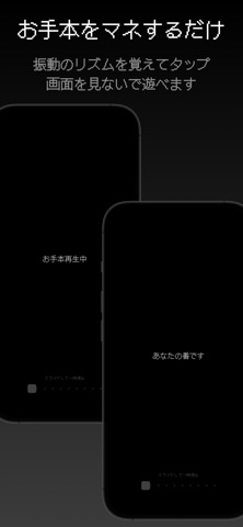 Tapnap のスクリーンショット