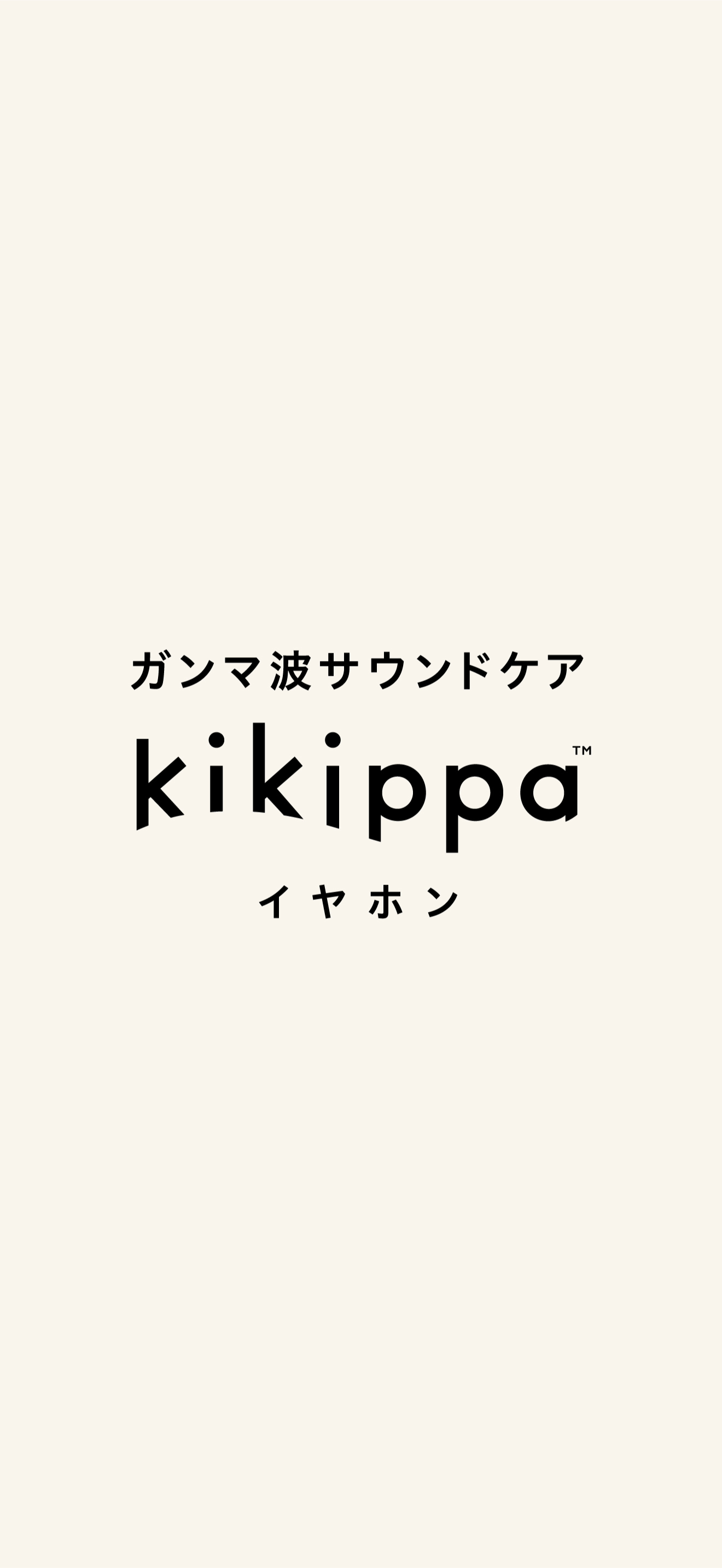 kikippaイヤホン