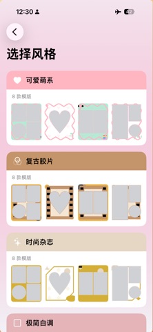 Collamo - 可拉莫拼贴相机 screenshot
