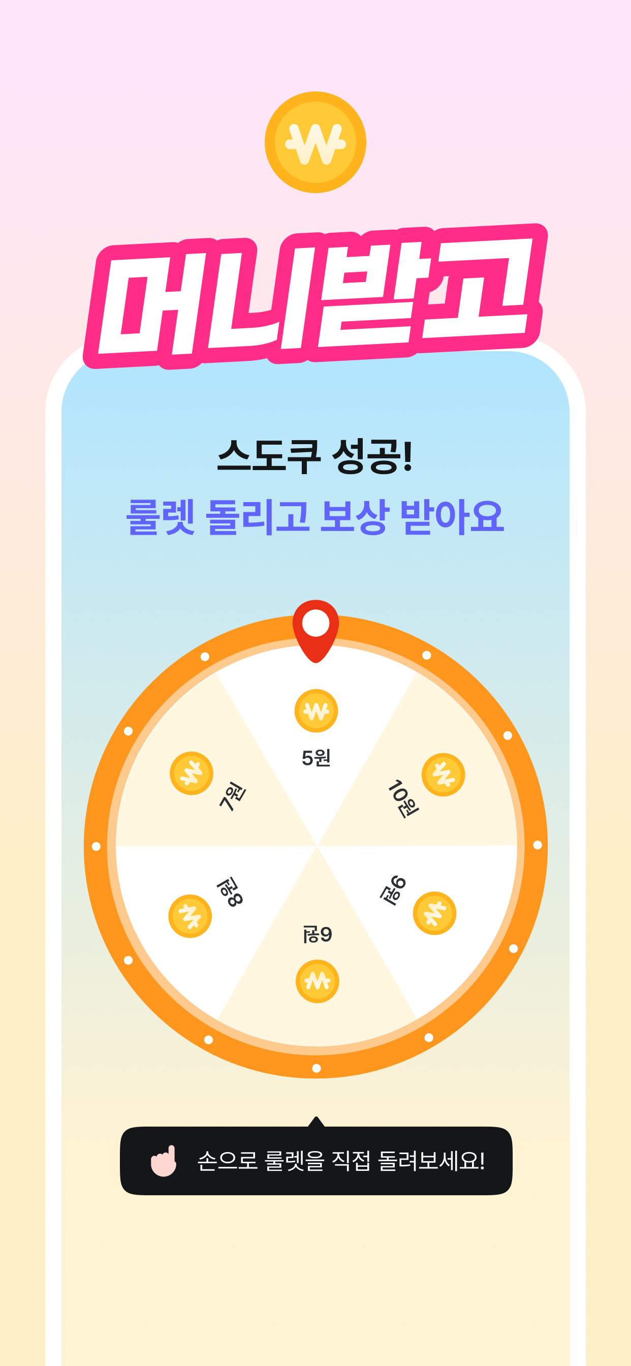 럭키즈 - 걸어서 응모하기 screenshot 5