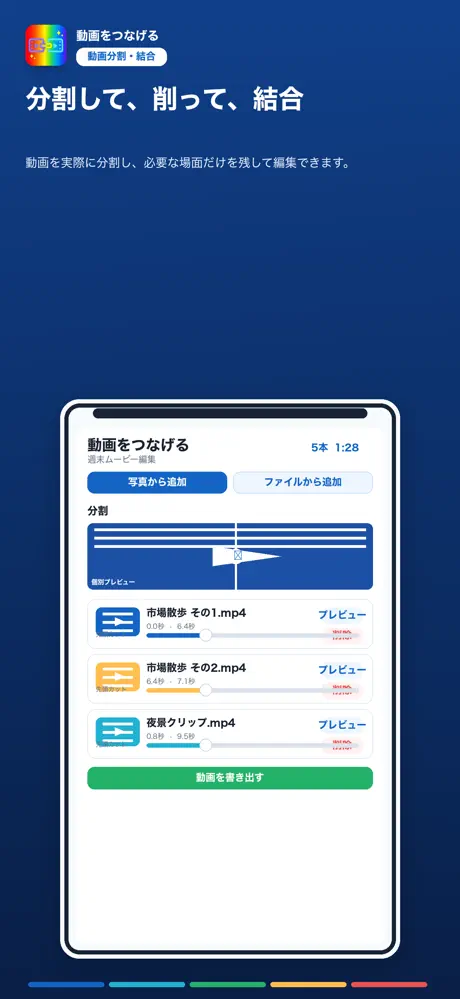 Useful Video Editor screenshot 2