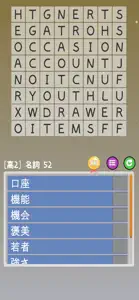 高校英単語をなぞって探し出すゲーム～なぞって英単語(高校生) screenshot #5 for iPhone
