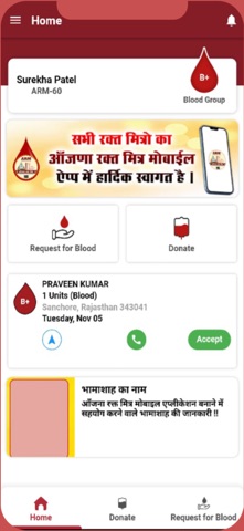 Aanjana Rakt Mitra screenshot