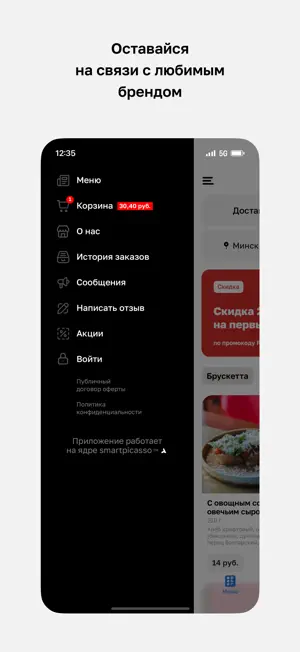 Ресторaн 101 screenshot 4