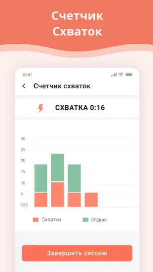 Скриншот Беременность по неделям на iPhone 6