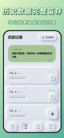 应用截图 3