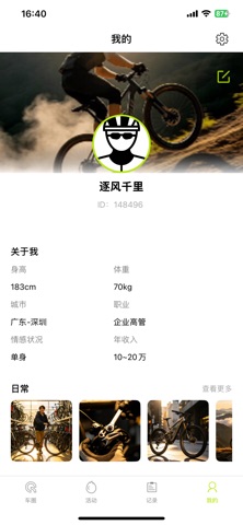 应用截图 4