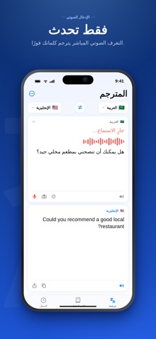 مترجمي screenshot