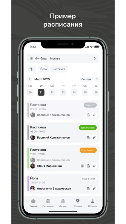 Фитнес VIKONDA