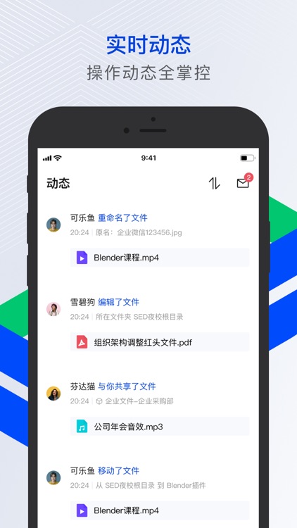 腾讯云企业网盘 screenshot-4
