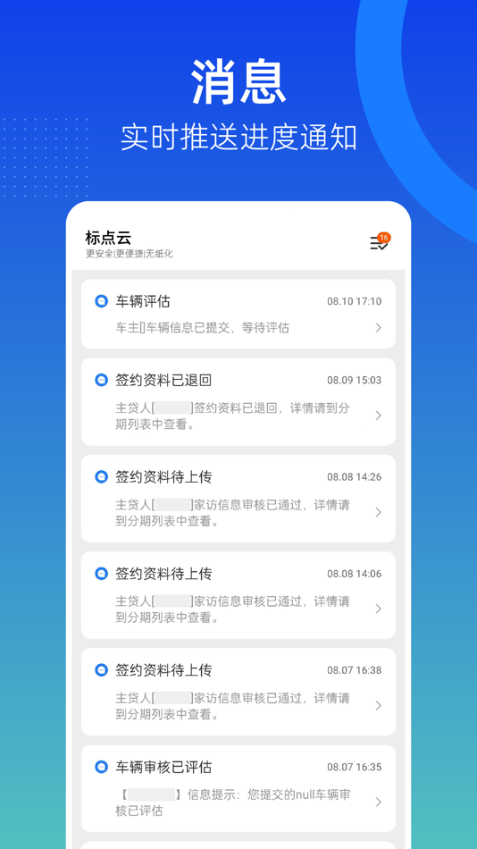 #2. 标点云 (iOS) 由: Punctuation Technology Co., Ltd