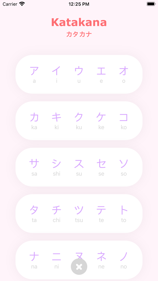 #5. Kana Quiz Flashcard (iOS) 由: 小舟 苏