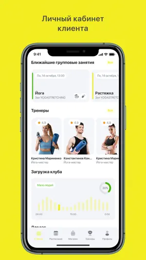EnerGYM screenshot 3