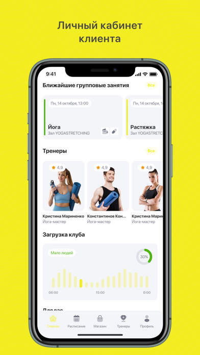 EnerGYM Screenshot 3 of 4