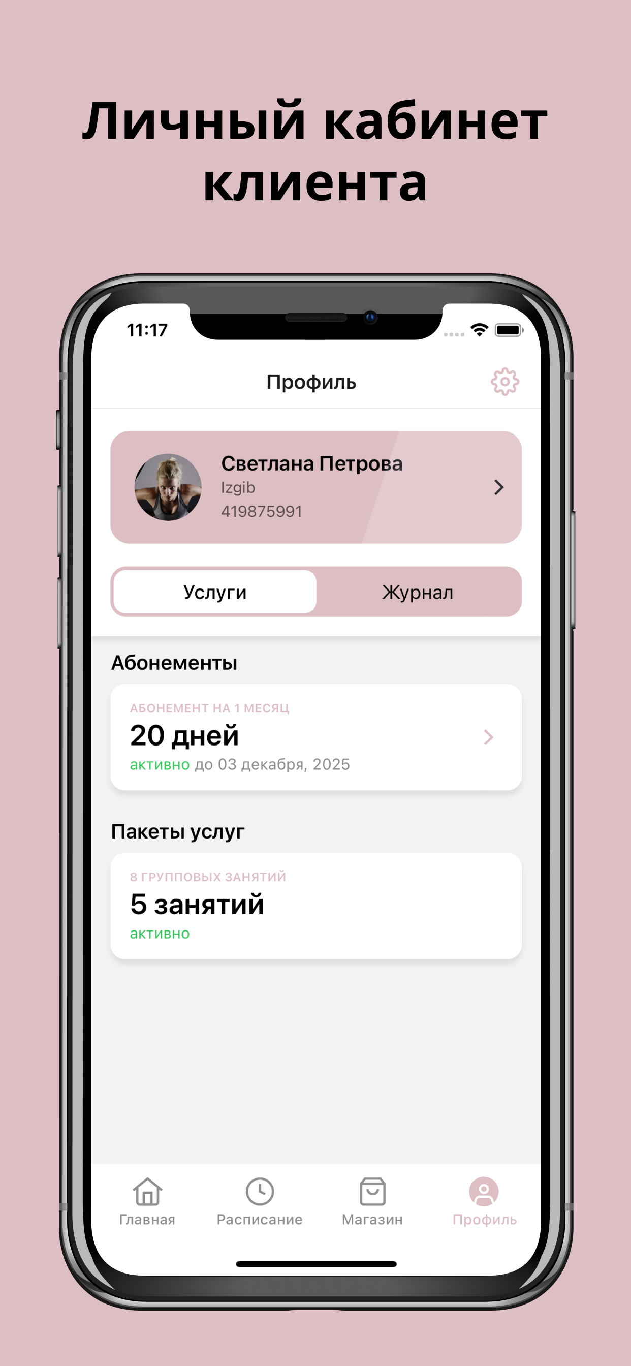 IZGIB