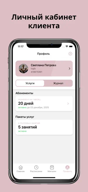 IZGIB screenshot 3