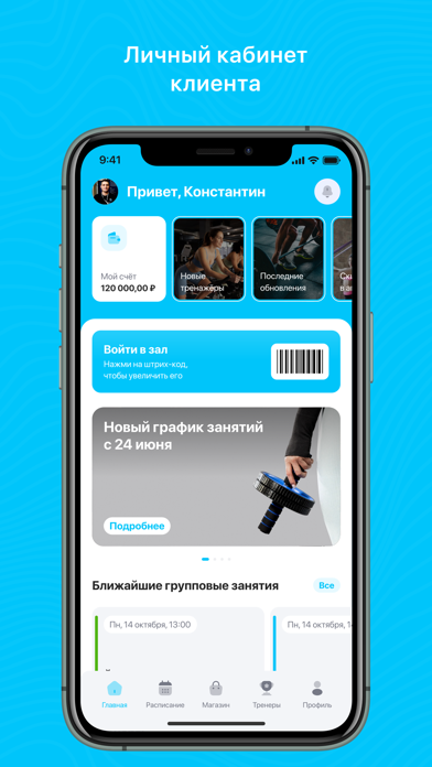 Forma Minsk screenshot