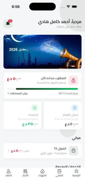 مدينة السلام screenshot 1