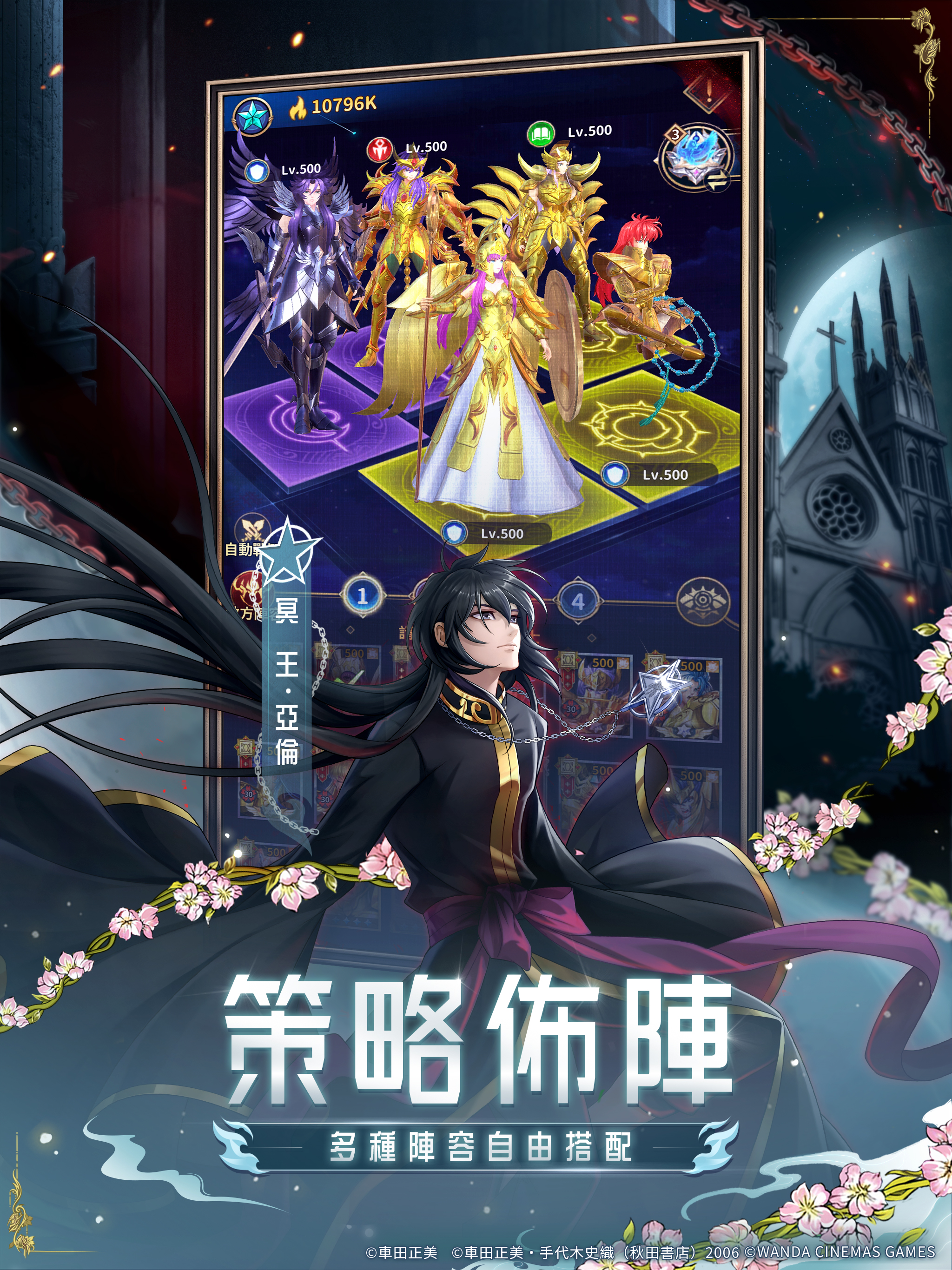 聖鬥士星矢：正義傳說