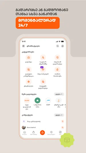 Bank of Georgia screenshot 2