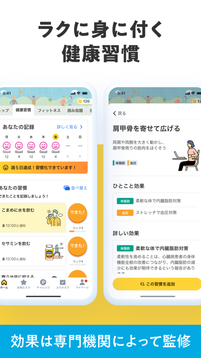 Comado - 毎日の健康行動でポイントが貯まるのおすすめ画像4