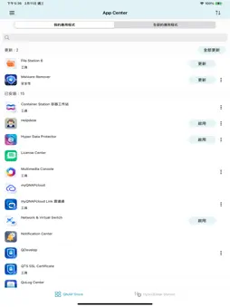 Qmanager screenshot 9