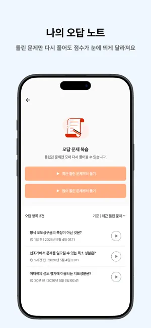 떠먹: 한식조리기능사 필기 기출문제 screenshot 4