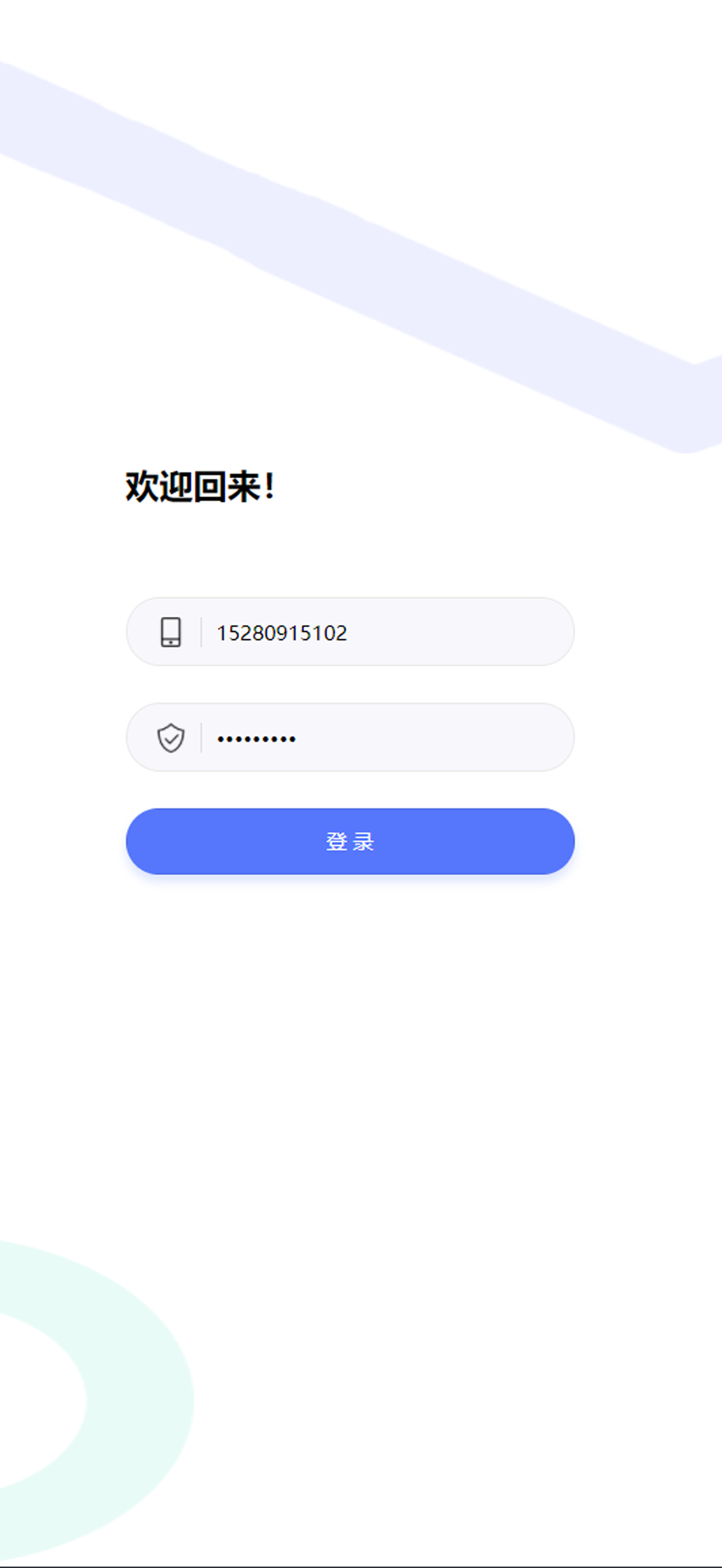 房源管理系统