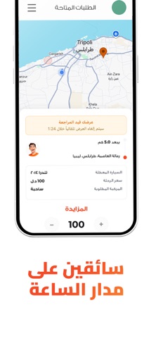 جاهز ساحبات screenshot
