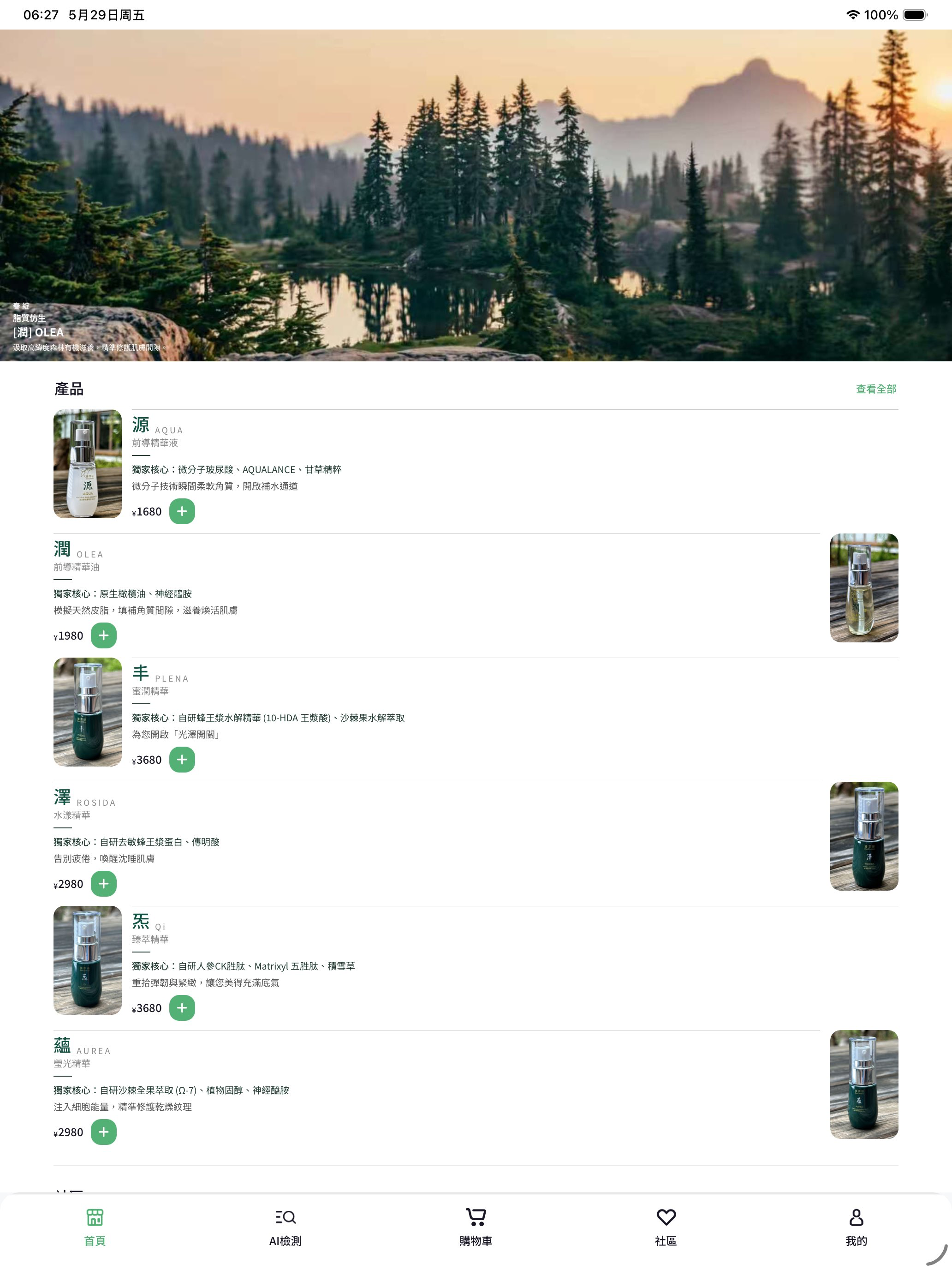 臻智寶 screenshot 5
