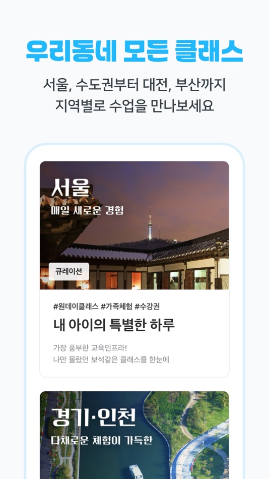 #5. 아이고고 - 초등 예비초등 유아동 부모 필수 앱 (iOS) By: ideal lab Co., Ltd.