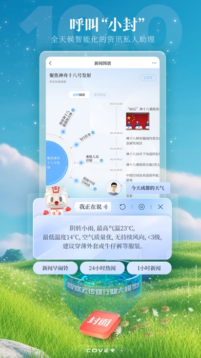封面新闻-亿万年轻人的生活方式 Screenshot 2 - AppWisp.com