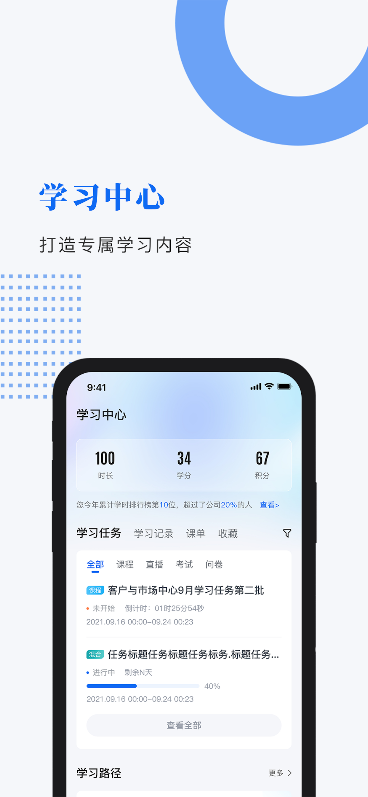 建企慧