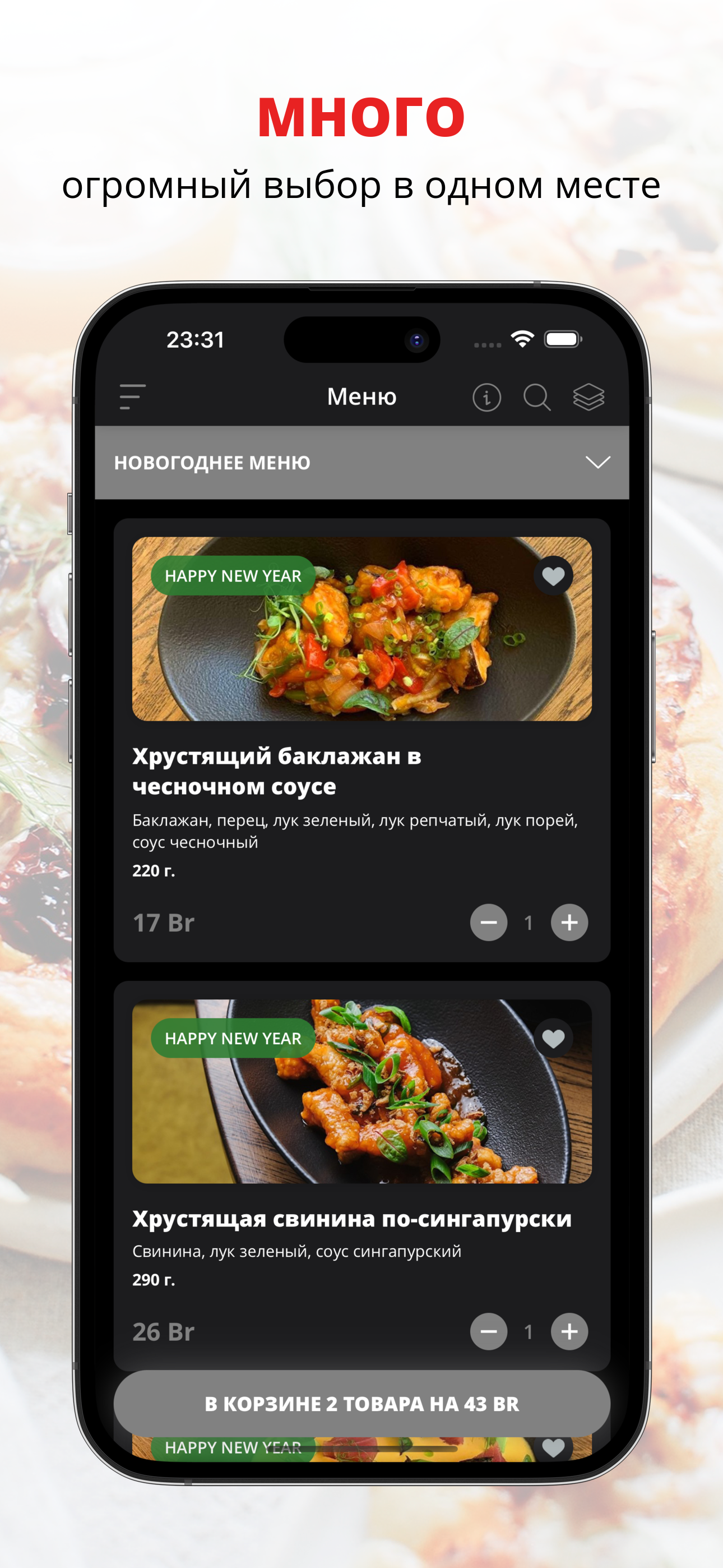 Ресторан «UMI» | Гомель