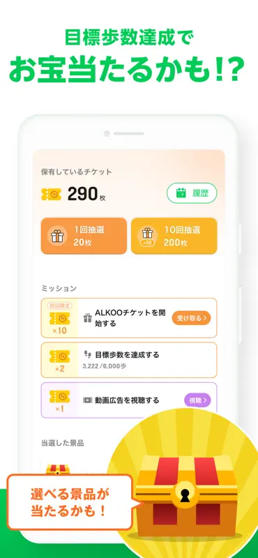 ALKOO -散歩・ウォーキング・日陰マップ・歩数計・万歩計 screenshot 10 of 10