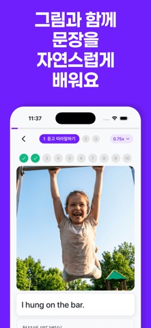 열번영어 - 초등 영어 완성 screenshot