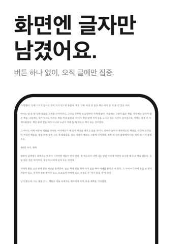 리드미 - 텍스트·만화 뷰어 iPad screenshot 3