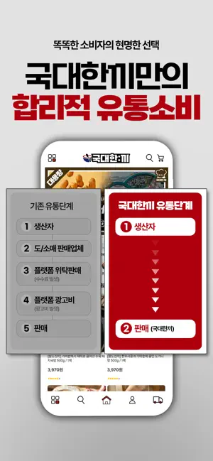 국대한끼 screenshot 3