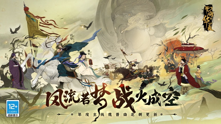 无悔华夏 - SLG策略,单机游戏